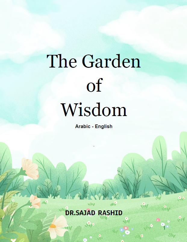 The Garden of Wisdom