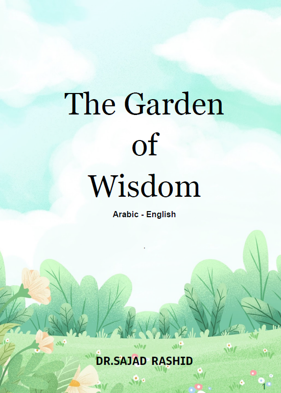 the garden of wisdom