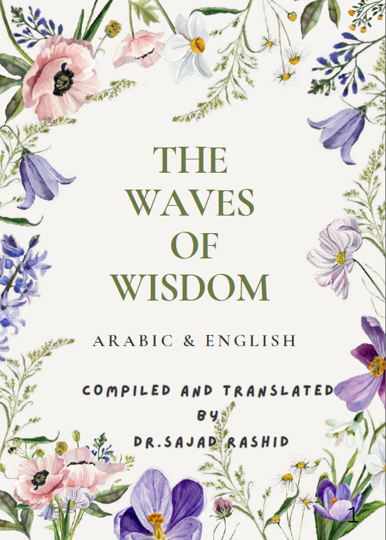 The Waves of Wisdom 2