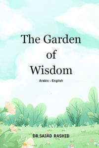 the garden of wisdom
